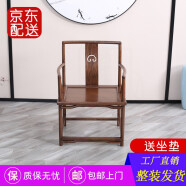 福运宝新中式实木圈椅三件套二人小茶桌书房椅子高背椅官帽椅太师椅茶椅 桃心单椅