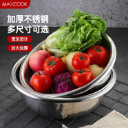 美厨（maxcook）不锈钢盆洗菜盆调料盆和面盆 加大加厚味斗38cm 拌沙拉MCWA810