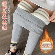 彼爱诗新款灰色螺纹打底裤女春秋外穿高腰内穿秋裤秋冬加绒保暖 羊羔绒350克-浅灰色-加绒款 小码【70-120斤穿】