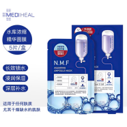 美迪惠尔（mediheal）韩国MEDIHEAL美迪惠尔NMF可莱丝针剂水库补水保湿男女面膜6片 新水库浓缩面膜5片/盒 长效锁水