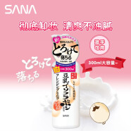 日本莎娜SANA豆乳卸妆乳按压头脸部眼唇眼部敏感肌女温和卸妆乳液深层清洁300ml