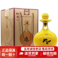 茅台（MAOTAI） 茅台财富酒53度 贵州茅台股份公司出品 财富熊猫酒 2L大坛装