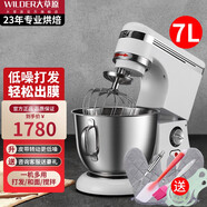 大草原B7A厨师机家用和面机多功能搅拌料理揉面机商用全自动多能奶盖奶油搅拌机打蛋器 CS-B7E【豪华款丨7升丨店长推荐