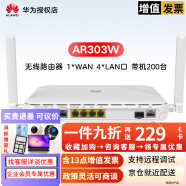 华为（HUAWEI） 千兆企业级网管型多WAN口路由器 AR303W带机100台以内 内存1G 带无线