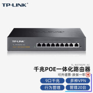 TP-LINK 迷你一体化AP管理 POE供电 家用光纤宽带 有线千兆企业VPN路由器 TL-R479GPE-AC 9口千兆