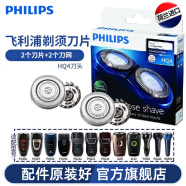 飞利浦（PHILIPS）剃须刀电动剃须刀男士便携刮胡刀电动胡须刀干电池式送男友送老公礼物PQ206 原装适配刀头