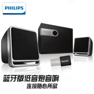 飞利浦（PHILIPS） SPA2341电脑音响台式低音炮多媒体2.1家用客厅游戏音箱 蓝牙音响 SPA2341蓝牙版