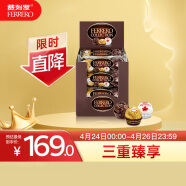 费列罗（FERRERO）臻品威化糖果巧克力制品48粒518.4g 礼盒装喜糖伴手礼节日礼物 