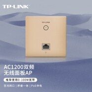 TP-LINK AC1200双频面板AP 别墅酒店大户型无线全覆盖 企业级全屋wifi 分布式  TL-AP1202I-PoE 香槟金