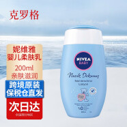 妮维雅（NIVEA）婴儿滋润保湿乳液面霜润肤乳身体乳儿童面部身体护肤乳霜水乳 婴儿保湿滋润乳液200ml