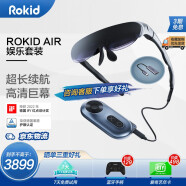 ROKID Air 若琪智能眼镜 AR眼镜手机电脑投屏眼镜非VR一体机游戏3D大屏显示器虚拟 太空银+Station+HDMI+蓝牙手柄