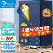 美的（Midea）【32斤大承重】干衣机家用衣柜婴儿衣物暖风烘衣机除菌柔烘430L容量双层内衣消毒烘干机HBGJ12A1