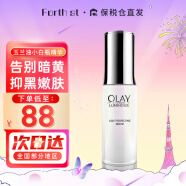 玉兰油（OLAY） 淡斑小白瓶亮洁皙颜Prox方程式精华液烟酰胺提亮肤色淡化痘印 光感小白瓶精华30ml