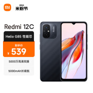 小米（MI）Redmi 12C Helio G85 性能芯 5000万高清双摄 5000mAh长续航 4GB+64GB 暗影黑 智能手机 小米红米