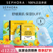 丝芙兰（SEPHORA）蚕丝面膜 保湿补水透亮舒缓晒后修护 金盏花5pcs