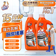 威猛先生（Mr Muscle）管道疏通剂 960ml*2瓶  厨房 下水道疏通剂  厨房管道疏通