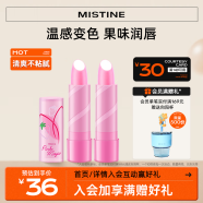 Mistine（蜜丝婷）2只装大草莓变色润唇膏 3.7g*2水感保湿组合装