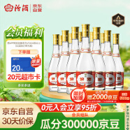 汾酒黄盖玻汾 清香型高度白酒 53度 475ml*12瓶 整箱装