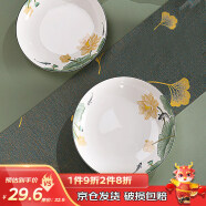 裕行 陶瓷餐具套装中国风家居深盘碗筷盘子莲年有鱼8英寸盘子2只装