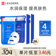 丽得姿（LEADERS）美蒂优韩国进口面膜补水保湿面膜25ml*3盒装滋润修复30片