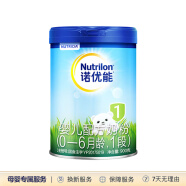 诺优能活力蓝罐（Nutrilon）婴儿配方奶粉（0-6月龄 1段）900g