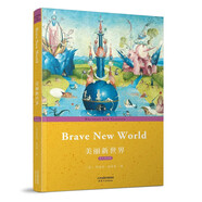 美丽新世界：BRAVE NEW WORLD（英文朗读版）