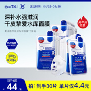 美迪惠尔（Mediheal）水润保湿面膜3盒水库针剂套组27ml*30片 补水焕活