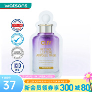 CLIV 【屈臣氏】皙俪思精华面膜22克*5片 补水保湿 新旧包装随机发货 胶原抗皱弹力