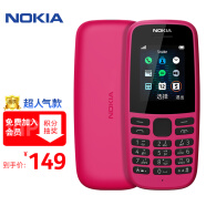 诺基亚（NOKIA）105 新 红色 直板按键 移动2G手机 老人老年手机 学生备用功能机 超长待机