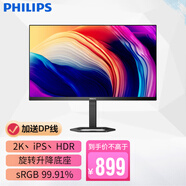 飞利浦（PHILIPS） 23.8英寸 2K显示器 IPS窄边框 100Hz电竞游戏 HDR绘图设计 sRGB 99.91% 办公家用屏 24E1N5500B 旋转升降底座 阅读模式 低蓝光 爱眼不闪屏