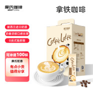 摩氏 拿铁咖啡 速溶咖啡粉 三合一 特浓原味香浓奶咖1.5kg(15g*100条)