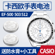 瑞纳达（RENATA） 卡西欧EF-500手表电池524 540 G-SHOCK GA-110电子 EF-500 503 512 524 530