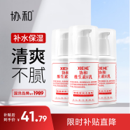 协和维生素e乳100ml*3乳液乳膏面霜身体乳护手霜擦脸春夏补水保湿清爽