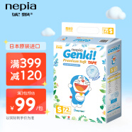 妮飘(Nepia) Genki!哆啦A梦纸尿裤 S72片（4-8kg）婴儿尿不湿日本进口柔软透气
