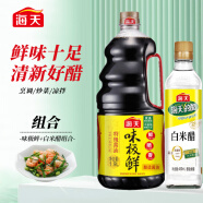 海天 酱油生抽味极鲜特级高鲜1.9L+白米醋450ml 家用调味品组合套装