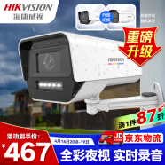 HIKVISION海康威视监控摄像头家用600万超高清监控器室内室外户外POE供电防水夜视手机远程家庭K16L-T 8mm