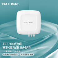 TP-LINK AC1900双频千兆室外无线AP TL-AP1902GP全向易展版 带千兆SFP光口 防尘防水 高功率无线wifi接入点