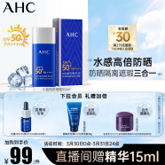 AHC纯净温和小蓝瓶防晒霜轻盈隔离遮瑕三合一SPF50+男女敏感肌可用