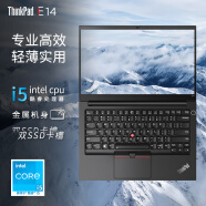 ThinkPad E14 E15 E16 E系列 商务办公轻薄本 高性能工程绘图编程开发设计师专用 联想笔记本电脑 ibm E14 i5-1240P/锐炬显卡 16G内存 512G固态硬盘 定制