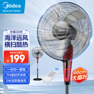 美的（Midea）【40cm大扇叶】大风量遥控落地扇家用立式电风扇摇头轻音仿科技风遥控节能定时宿舍风扇 FS40-13ER