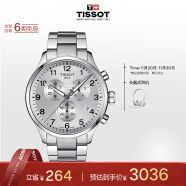 天梭（TISSOT）瑞士手表 速驰系列腕表 钢带石英男表T116.617.11.037.00