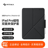 PITAKA适用苹果iPad Pro保护套2022-18款Air4/5通用11英寸竖屏磁吸超薄双面夹皮套支架带笔槽12.9保护壳 【冲量促销】黑色丨轻薄也有强保护 iPad Pro11寸（通用iPad