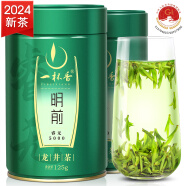 一杯香茶叶绿茶头采龙井茶250g2024新茶明前春茶散装礼盒自己喝送礼品袋