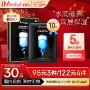 JMsolution肌司研水光补水保湿面膜35ml*10片 水润舒缓 男女士护肤 韩国进口
