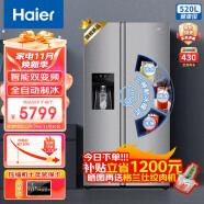 海尔（Haier）制冰冰箱520升 全自动制冰功能一体机 双变频风冷无霜 超薄对开门冰箱 BCD-520WGHSSG9S7U1   