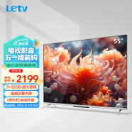 乐视TV（Letv）G55ES 55英寸 高清智慧屏 金属全面屏 3+32G大存储 MEMC防抖 远场语音超薄液晶平板电视