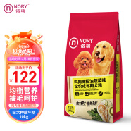 诺瑞（NORY） 鸡肉橄榄油蔬菜中大型小型犬成犬狗粮10kg