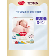 好奇（Huggies）金装婴儿纸尿裤NB80/S70/M54/L46/XL37/XXL28男女宝宝尿不湿 NB