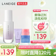 兰芝（LANEIGE）隔离霜妆前乳 新版羽光瓶紫色隔离霜套装(提亮遮瑕 修饰暗沉）