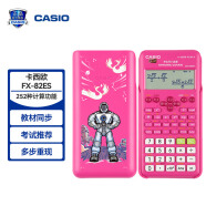 卡西欧（CASIO） FX-82ES PLUS A - 2 四神特别款 科学函数计算器 玫红色 大学高中初中学生考试